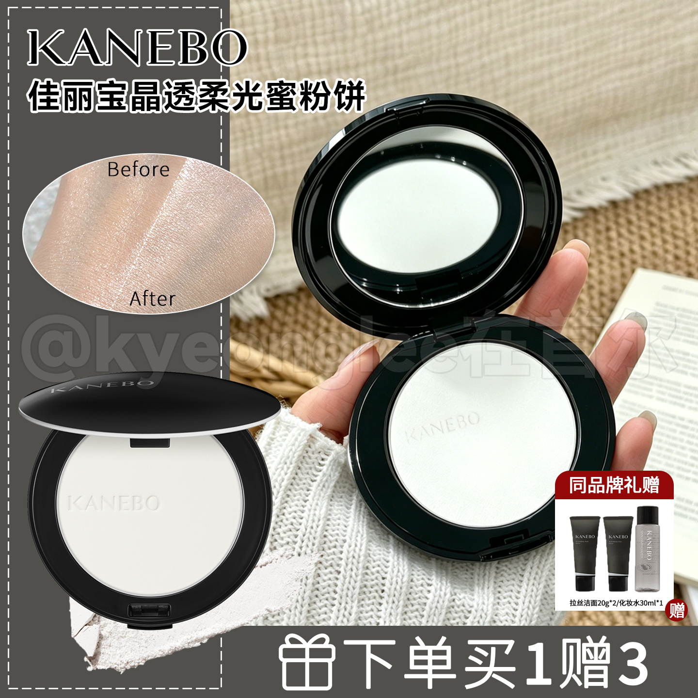 kanebo佳丽宝嘉娜宝晶透柔光蜜粉饼温和舒缓服帖提亮不飞粉保税区