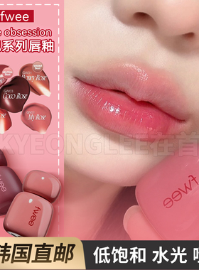 韩国直邮!韩国fwee唇釉rose玫瑰系列水光GN02哑光丝绒低饱和显白