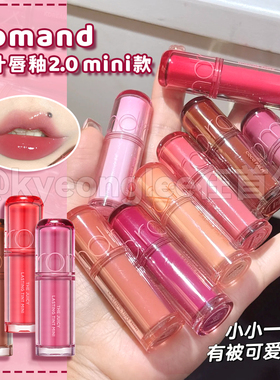韩国romand果汁唇釉2.0迷你口红唇彩水光镜面滋养显白mini便捷女