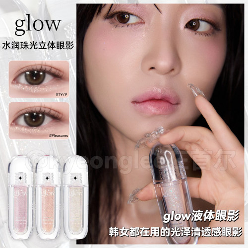 韩国glow水润珠光液体卧蚕眼影女