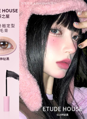 ETUDE HOUSE伊蒂之屋爱丽小屋明眸卷翘定型睫毛膏纤长防水防晕染