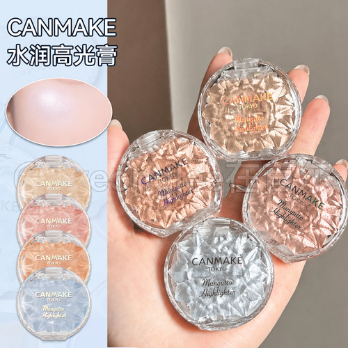 日本CANMAKE井田水润立体高光膏
