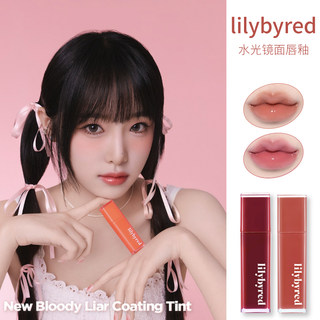 韩国lilybyred果汁糖浆唇釉Bloody Coating镜面水光保湿滋润唇彩