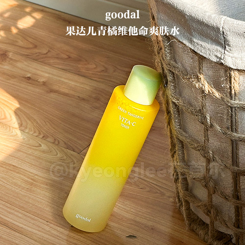goodal果达儿青橘精华爽肤水补水