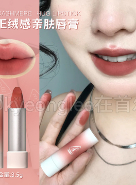 3ce唇绒拥抱口红围炉棕09编制唇膏丝绒哑光自然显白唇釉百搭新女