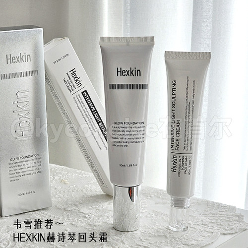 HEXKIN赫诗琴回头霜光感粉底液
