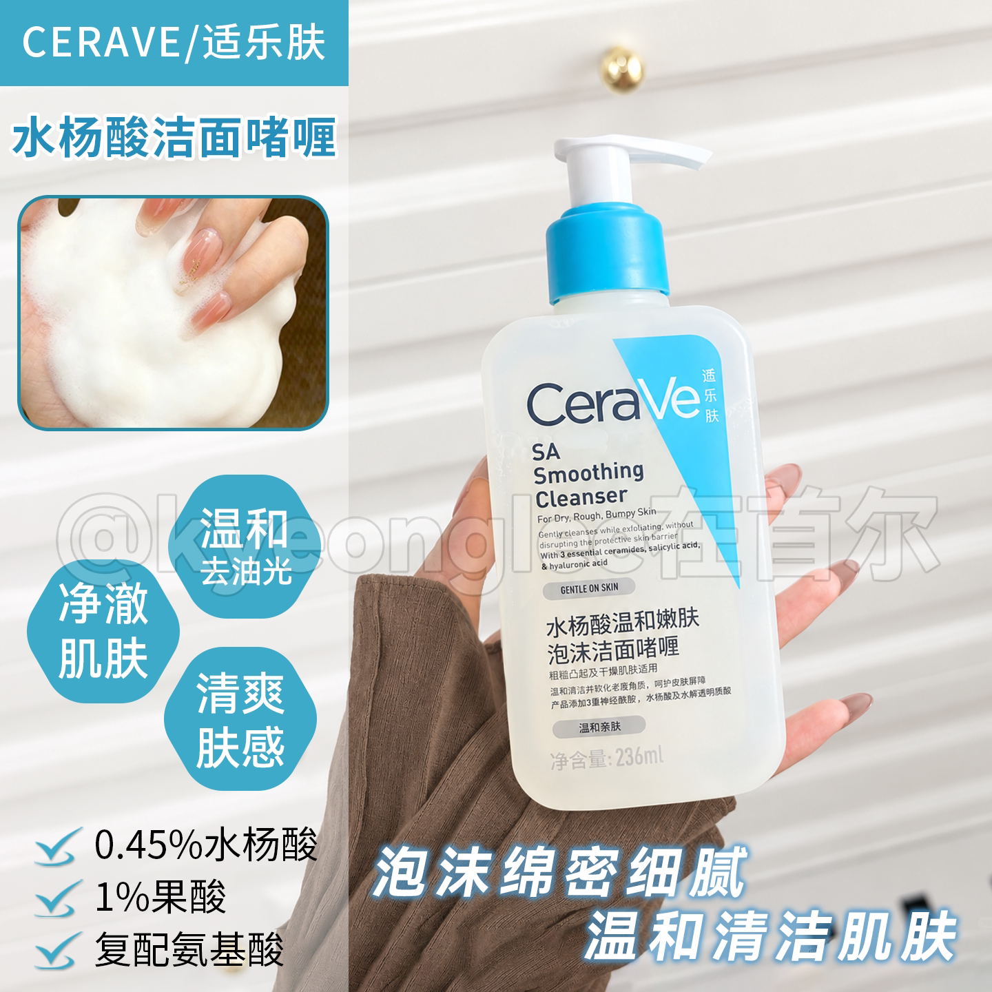 CeraVe适乐肤水杨酸洁面啫喱温和嫩肤氨基酸洗面奶水润清洁控油女