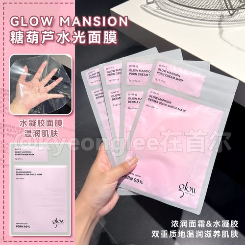 GlowMansion补水面膜焕亮紧实女