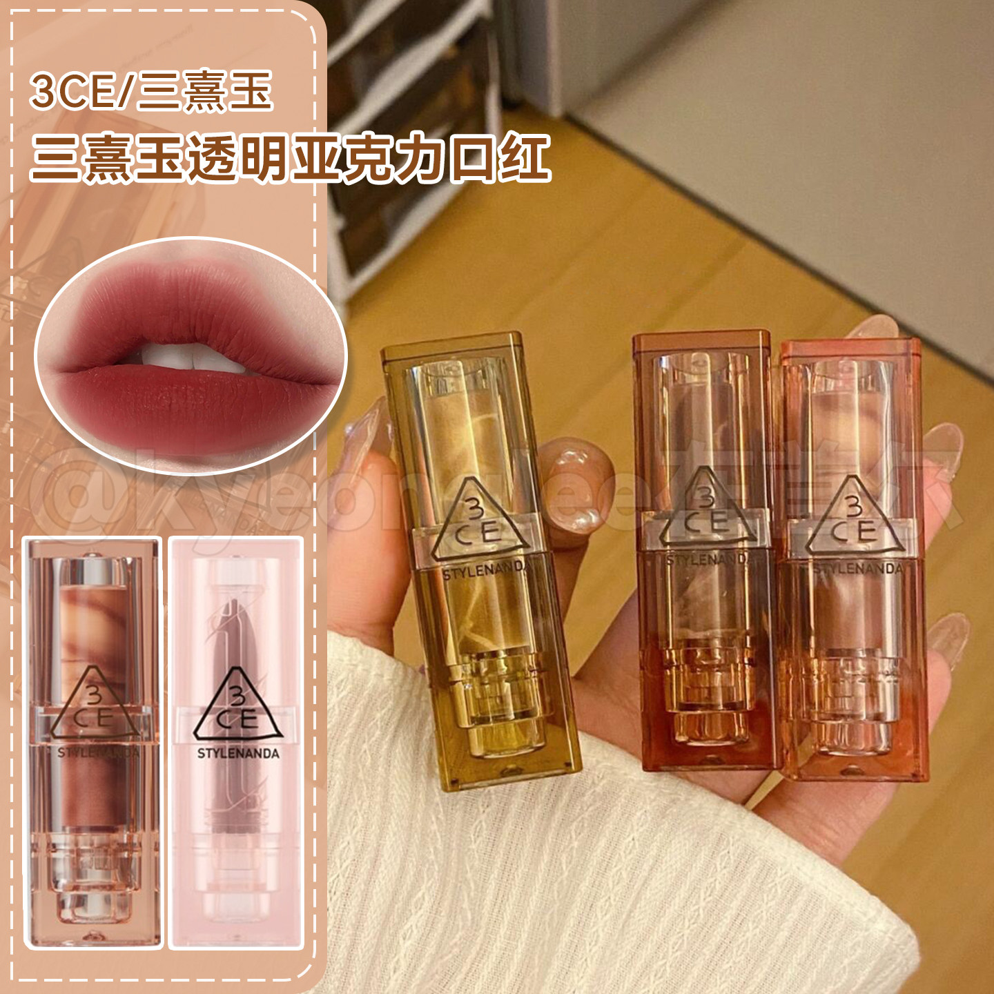 3ce透明亚克力口红自然哑光雾面COLD SPACE冰蓝粉丝绒唇釉官方女