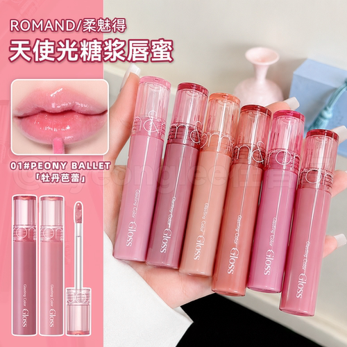 韩国ROMAND新品糖浆唇蜜水光唇釉