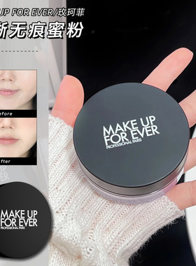 Makeupforever/muf玫珂菲HD高清散粉超细轻烟蜜粉控油长久定妆女