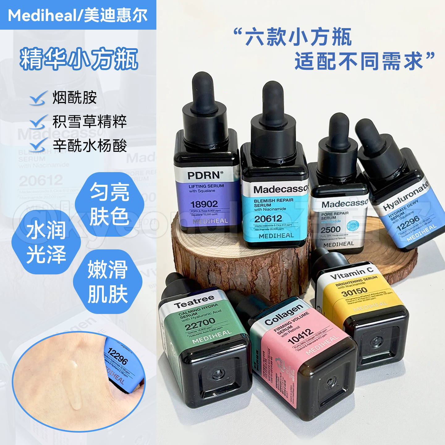 韩国美迪惠尔Mediheal茶树舒缓精华小方瓶40ml水润滋养维稳补水女