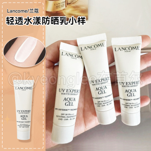 Lancome/兰蔻轻透水漾防晒乳小白管防晒霜通勤高倍隔离旅行装小样