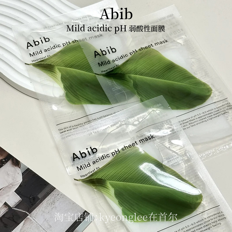 abib阿彼芙弱酸性面膜