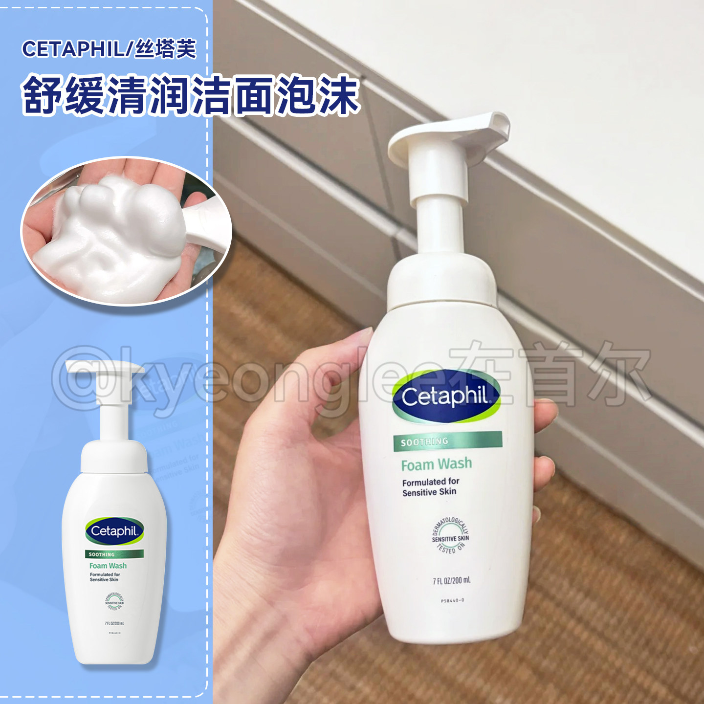 丝塔芙cetaphil小云朵洁面乳温和