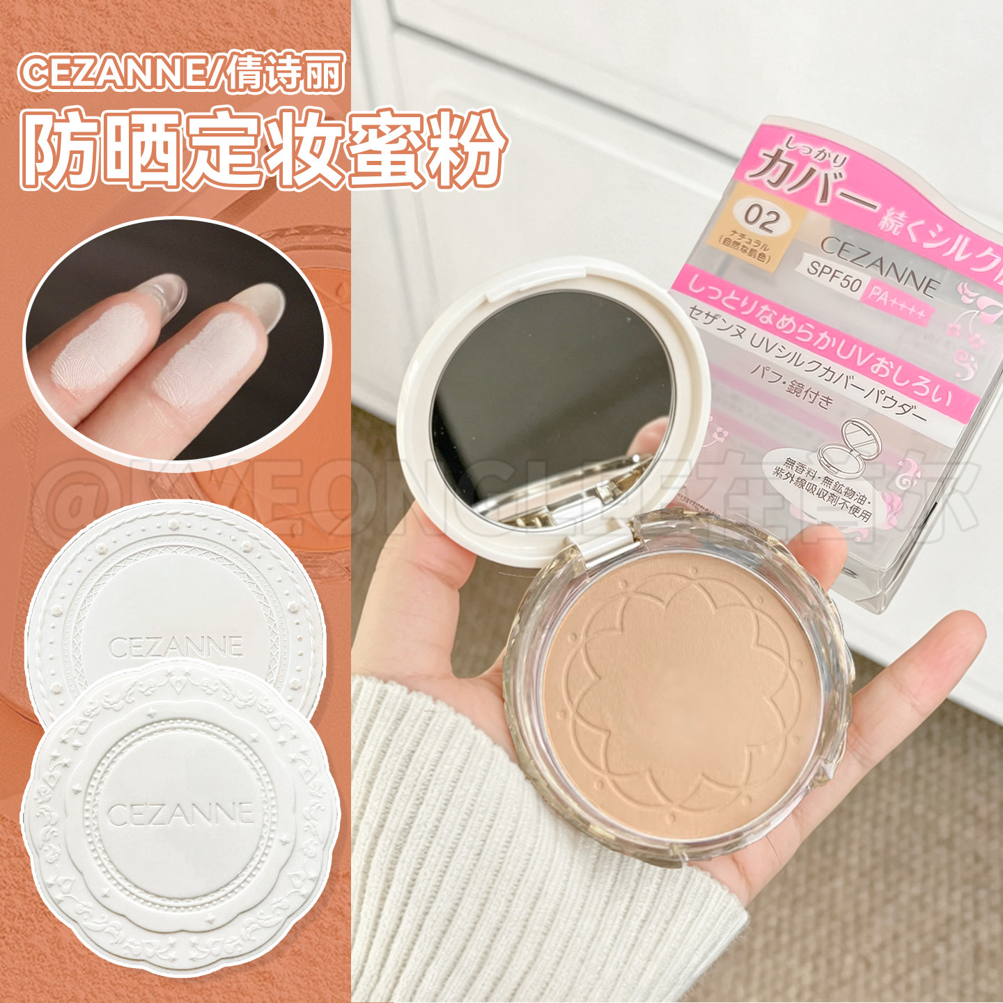 CEZANNE倩诗丽防晒粉饼提亮温和细腻轻薄透气持妆不粘腻女保税区