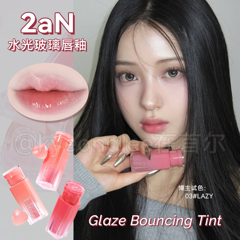 2an水光玻璃唇釉新品滋润光泽