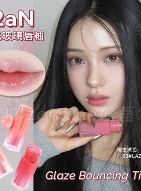 2an水光玻璃唇釉新品镜面裸色唇蜜滋润光泽嫩粉色唇彩保湿显白女