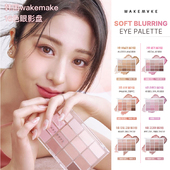 韩国wakemake眼影16色新款 04珠光哑光大地色薰衣草膨胀色提亮卧蚕