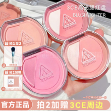 3ce焕妆腮红高光盘哑光高光二合一膨胀色氛围色贴肤细腻持久百搭