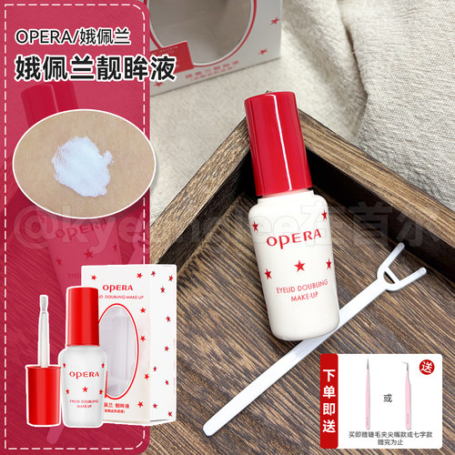 娥佩兰Opera两用靓眸液定型无痕