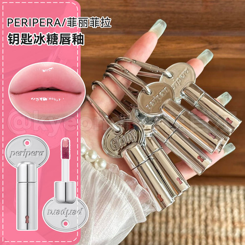 菲丽菲拉钥匙冰糖唇釉清透持色