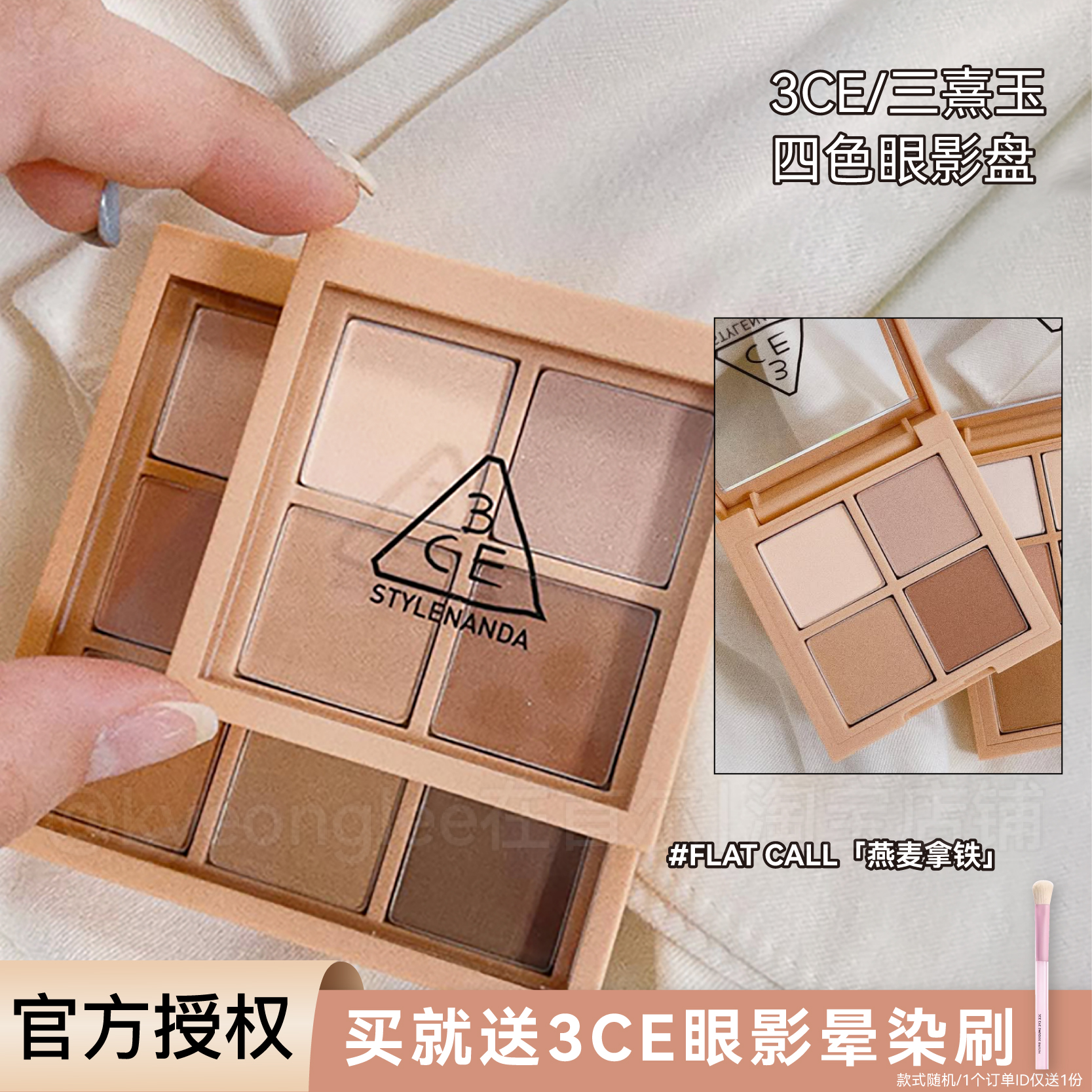 3ce四色眼影盘4色四宫格
