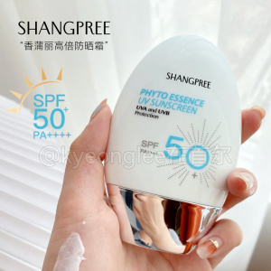 SHANGPREE香蒲丽保湿焕采防晒霜SPF50+清爽温和不刺激防紫外线女