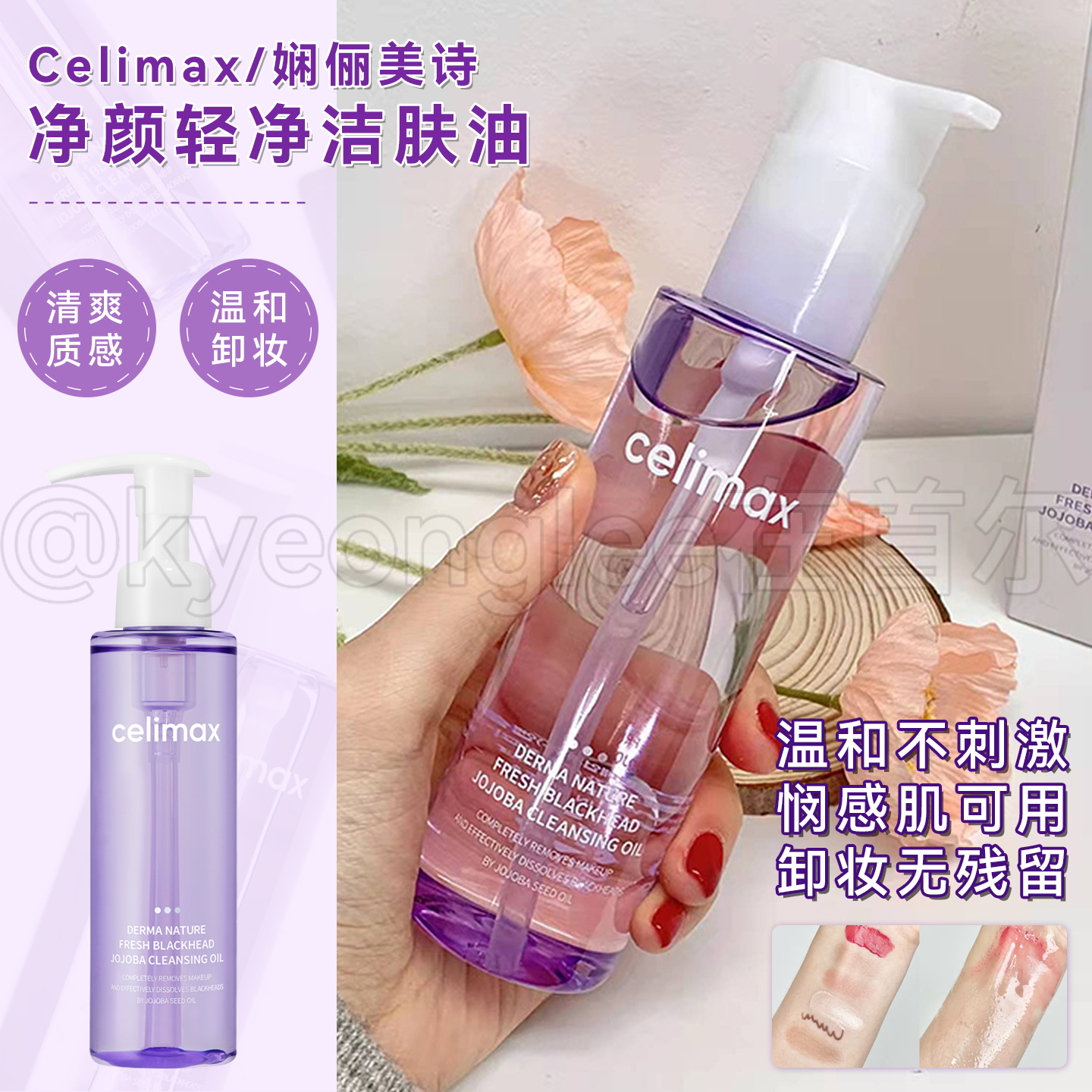 轻净洁肤卸妆油温和去角质舒缓女