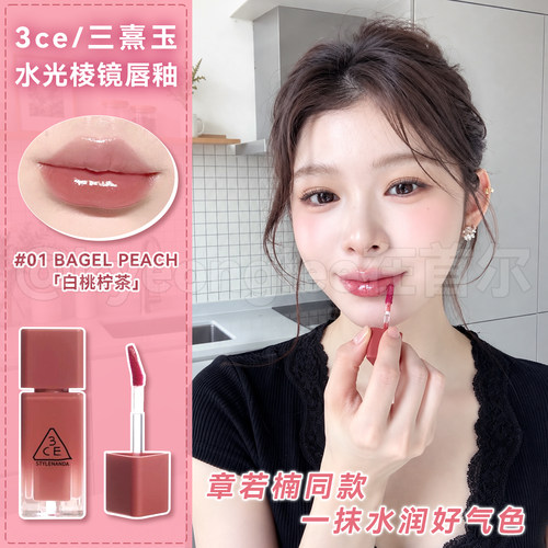 3CE三熹玉小硬糖镜面唇釉唇蜜女