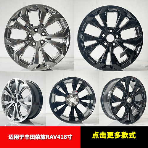 适用丰田汉兰达荣放铝合金轮毂钢圈胎铃18 19寸威兰达锋兰达改装