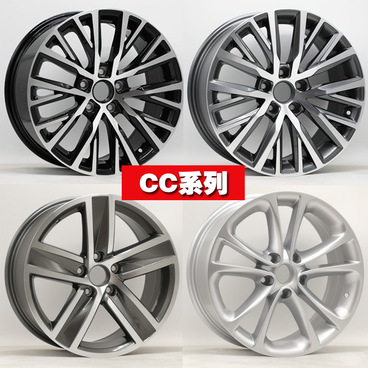 cc轮毂钢圈适用于17寸大众cc途观