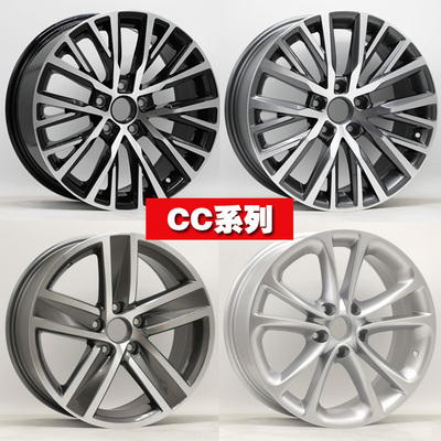 cc轮毂钢圈适用于17寸大众cc途观