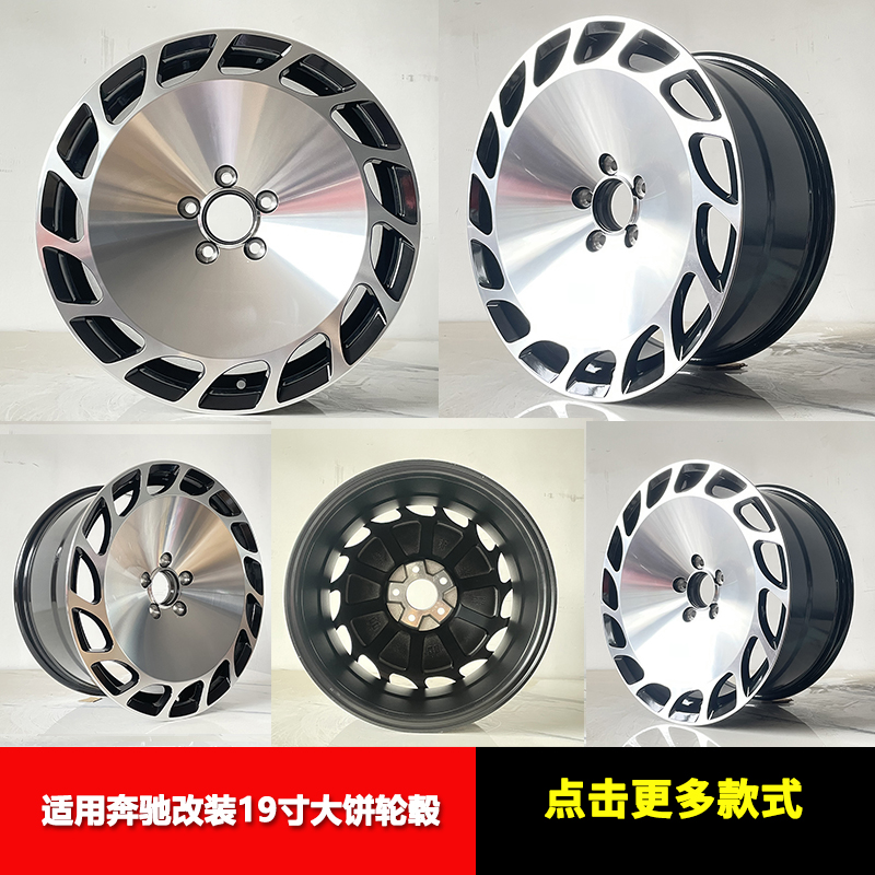 适配18寸奔驰威霆 V260 e300LE系 e260旋压铝合金轮毂钢圈胎龄改