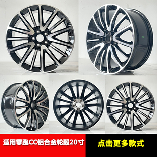 适用于20寸零跑C11轮毂 新款新能源电动车零跑C11铝合金轮毂锻造