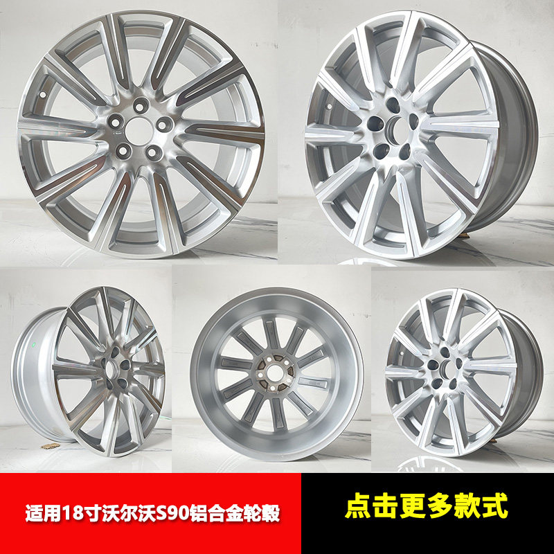 适用于18寸沃尔沃S90铝合金轮毂沃尔沃S80S90S60原装轮毂车轮全新