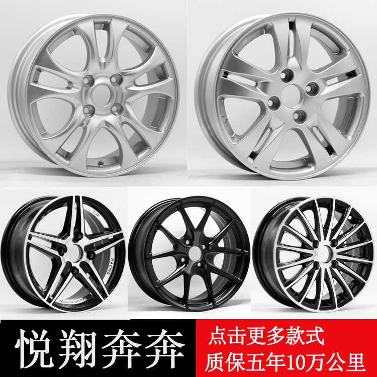 适用于14寸15寸长安CX20之星光悦翔v5v7欧尚a800v3铝轮毂钢圈胎铃