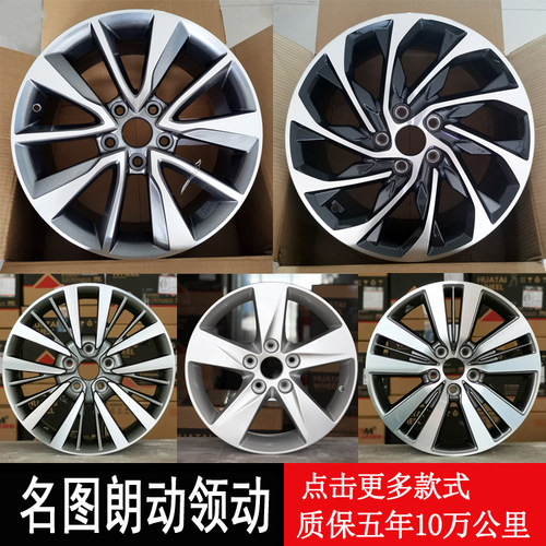现代名图领动钢圈轮毂