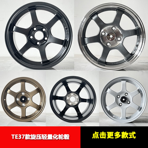 适用飞度雨燕威驰致炫F0马自达26丘比特K2海鸥mini普桑改装轮毂