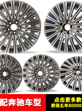 适用于奔驰e300l e200 e260 e系铝轮毂钢圈胎铃 18寸e300轮毂钢圈