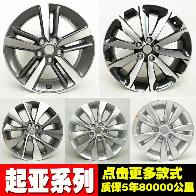 适用于16寸17寸18寸起亚k3k4k5kx5铝轮毂钢圈胎铃 周年纪念k3轮毂