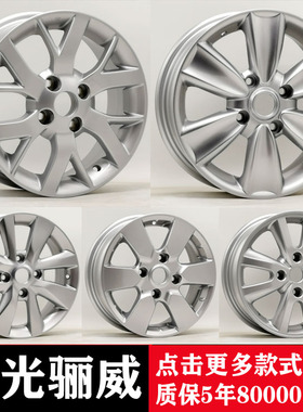 阳光骊威骐达经典轩逸启辰d50/R50X/nv200铝轮毂钢圈胎铃