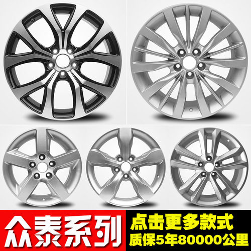 适用于众泰T600t700t500大迈x5x7 SR9铝轮毂钢圈胎铃 t600轮毂 - 封面