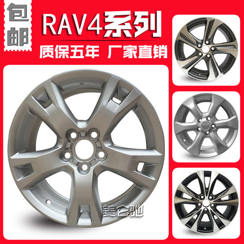丰田荣放rav4汉兰达铝合金轮毂