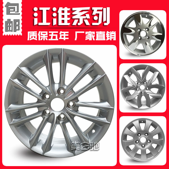 瑞风s3轮毂 适用于江淮商务车同悦瑞风和悦RS瑞鹰s3轮毂钢圈胎铃
