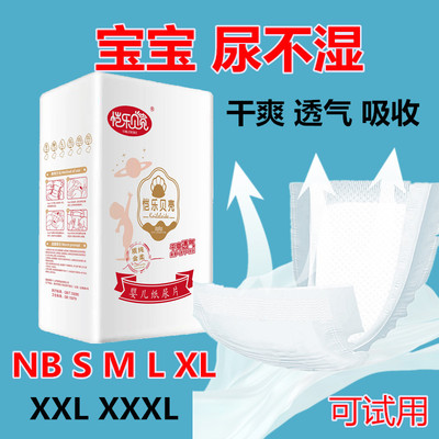 恺乐贝壳婴儿纸尿片M100片LS超薄透气批发男女宝宝干爽尿不湿尿布