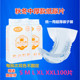 恺乐贝壳秋冬纸尿片SMLXLXXL中厚男女宝宝尿不湿干爽吸收透气批发