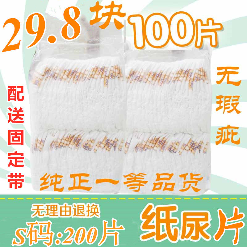 宝宝透气干爽儿童尿不湿
