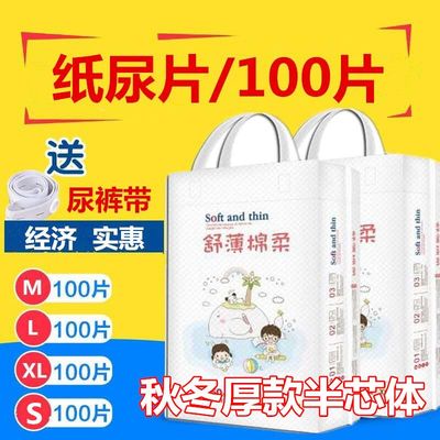 新品恺乐贝壳婴儿纸尿片SMLXL半芯体 男女宝宝尿不湿干爽透气厚款