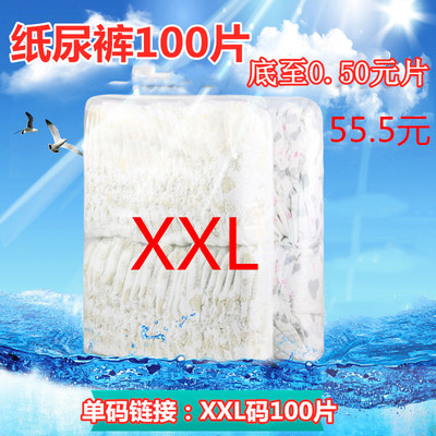 超薄纸尿裤拉拉裤批发吸收男女